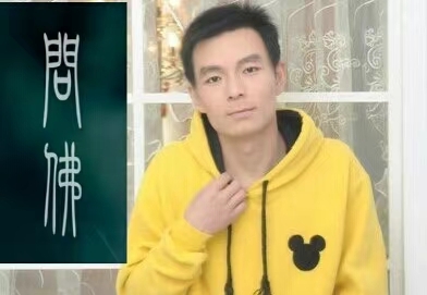 泠暖自知的第一张照片--呼和浩特相亲服务中心